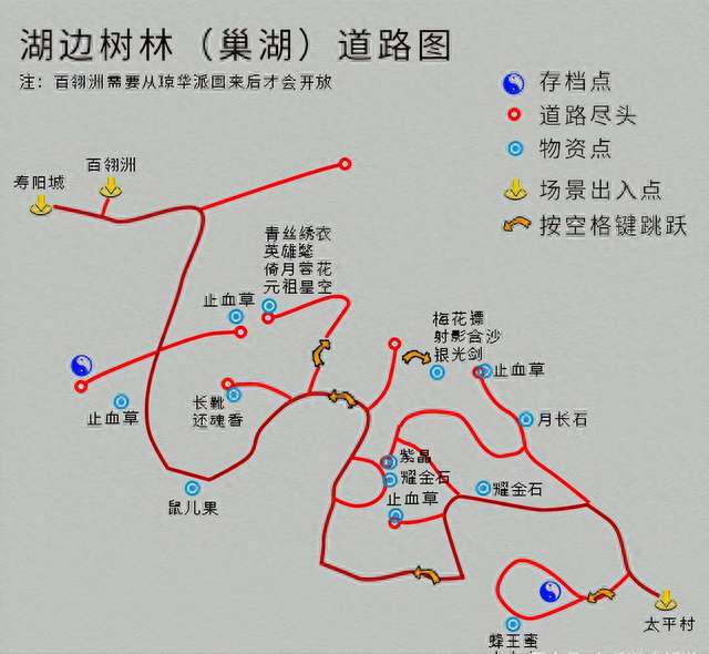 仙剑奇侠传4地图攻略及全收集详解（完整剧情流程和路线推荐）