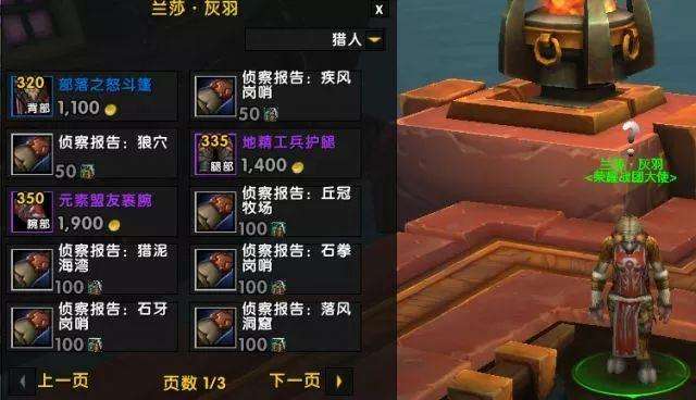 wow追随者怎么获得升级（要塞追随者声望获取指南）