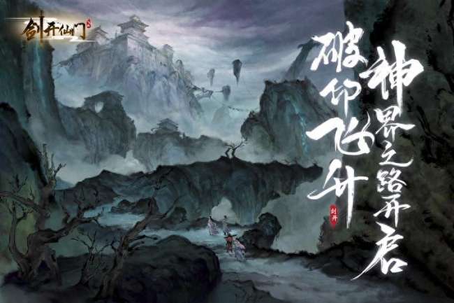仙侠网游排行榜前十名2023（好玩的仙侠类游戏推荐）