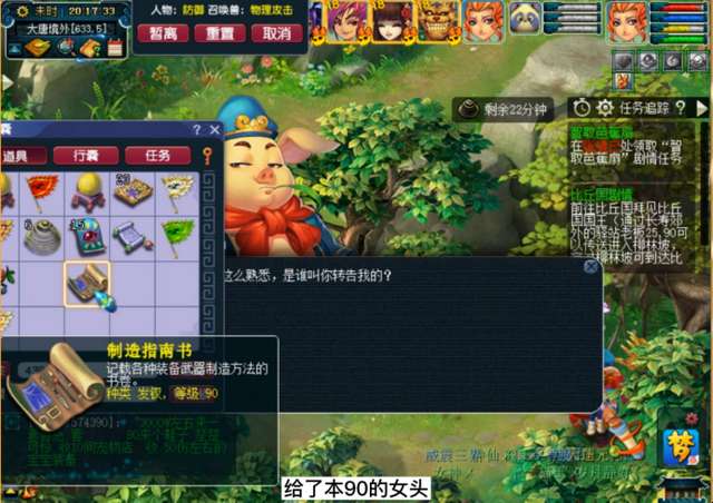 梦幻西游比丘国剧情怎么领取及难度（领取条件和奖励详解）