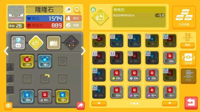 宝可梦大探险攻略新手必看（开局玩法及刷图阵容推荐）