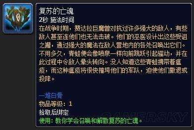 德鲁伊和牧师雕像组获取攻略（TBC考古学详解）