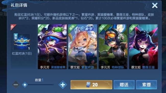 王者荣耀繁星吟游蔡文姬多少钱（返场时间、规则及价格）
