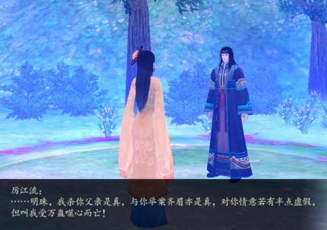 仙剑4支线攻略及任务顺序（全支线及明珠有泪委托任务详解）