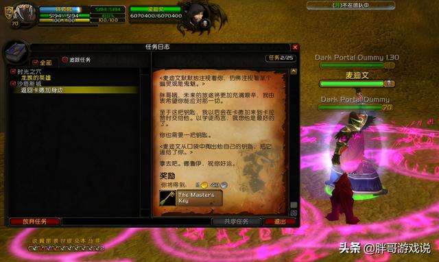 重返卡拉赞开门任务流程及前置任务（开启及外域三本任务流程）