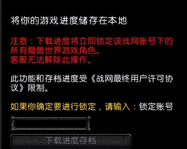 魔兽系统设置提高流畅度设置（高级设置和个人恢复账号方法）