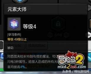 冒险岛2法师加点攻略及技能顺序（2023最新pvp加点推荐）