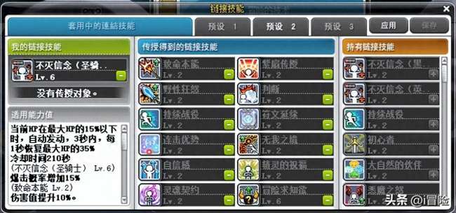 冒险岛幻影偷什么技能好练级（一到四转可偷技能一览）