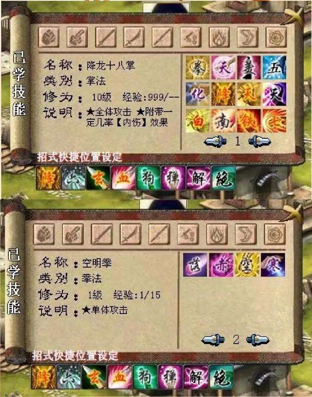 金庸群侠传3加强版单机攻略（剧情通关玩法详解）