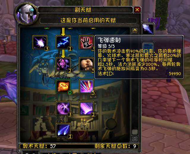 wow法师输出手法及哪个天赋输出高（80级奥法天赋点法）