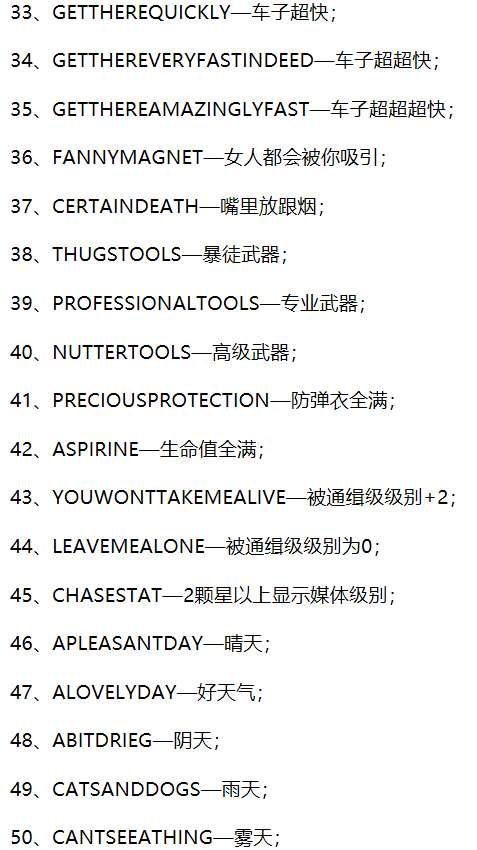 侠盗飞车钱的秘籍及刷钱方法（含武器和装备秘籍大全）