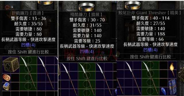 暗黑符文之語大全及合成公式（符文之語裝備系統新手指南）