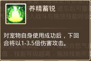 问道宠物顿悟技能列表与升级技巧（顿悟玩法和进阶技能分析）