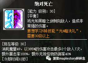 冒险岛夜光法师厉害吗（冒险岛夜光法师职业攻略详解）