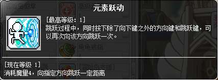 冒险岛炎术士加点攻略及技能展示（超级属性分析与打法技巧）