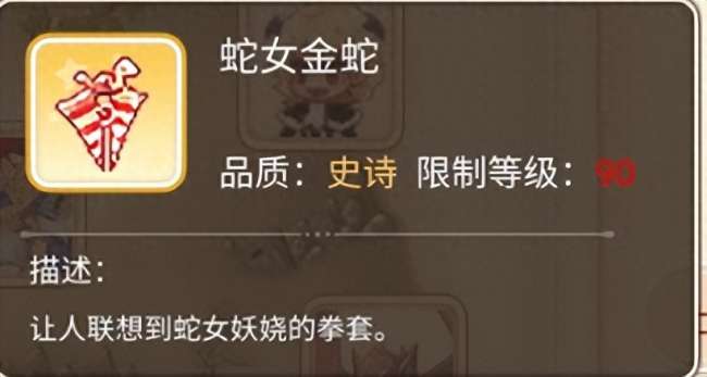 彩虹岛稀有装备大全及获得方法（稀有武器图鉴、属性和出处）