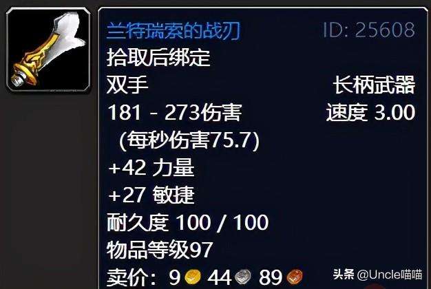 奈辛瓦里狩猎队魔棒怎么获得（纳格兰任务全解）