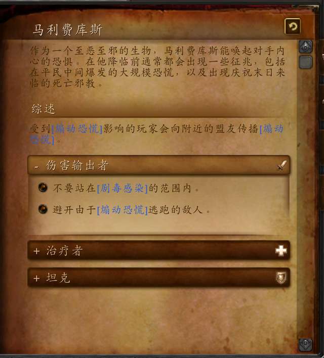 魔兽世界军团再临剧情及副本攻略（主线流程及最终boss攻略）