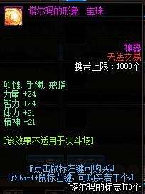 DNF迷你黑暗武士宠物属性解析及名望值（动态图和外观）
