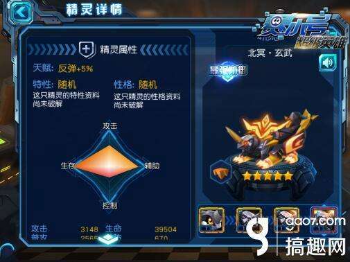 赛尔号玄武技能详解及搭配表（属性介绍和实力分析）