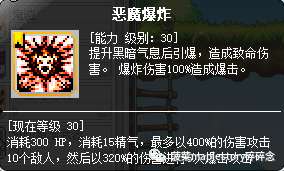 冒险岛手游恶魔猎手加点攻略图解（加点顺序和技巧详解）