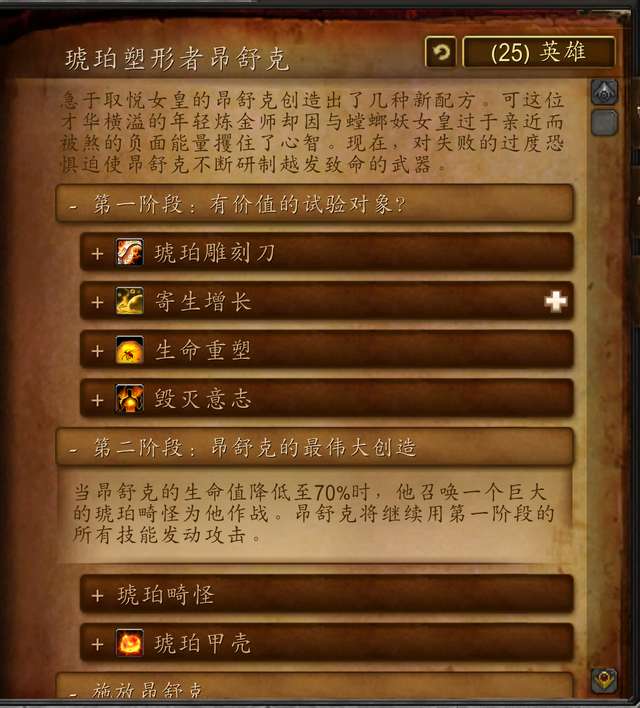 魔兽世界恐惧之心攻略详解（副本通关攻略和boss详解）
