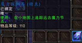 远古魔力获取攻略（撕毁的请柬任务交接流程）