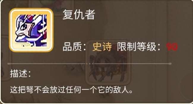 彩虹岛稀有装备大全及获得方法（稀有武器图鉴、属性和出处）