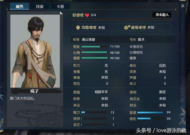 逆水寒牢狱风云救人攻略（密码锁通关流程图解）