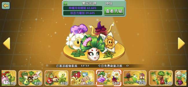 植物大战僵尸2介绍植物表格（2023所有植物图鉴一览）