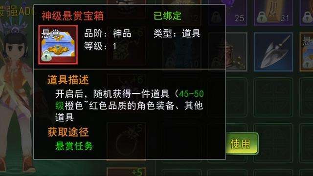熱血江湖任務獎勵大全及明細（懸賞任務詳細介紹及流程）