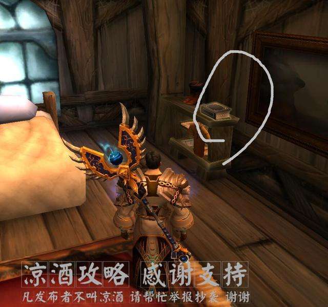 魔兽世界饱读诗书成就攻略（怀旧服和WLK版本的完成方法）