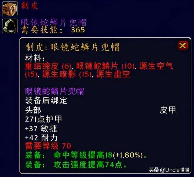 魔兽世界怀旧服煽动者披风详解（和黑暗掠夺者比哪个好用）