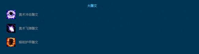 魔兽世界80版本奥法属性优先级介绍（天赋、装备与雕文详解）