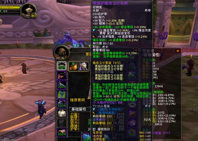 痛苦ss输出手法（魔兽80级痛苦术士天赋与输出手法等全攻略）