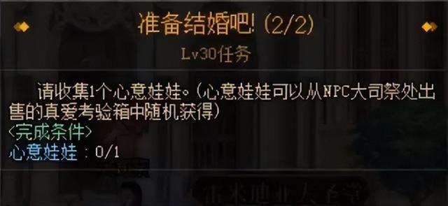 dnf怎么结婚及流程2023（结婚条件、属性及具体流程分析）