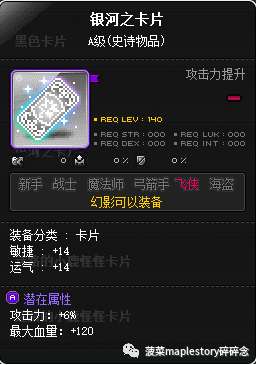 冒險島幻影加點順序攻略（超級技能和超級屬性加點詳解）