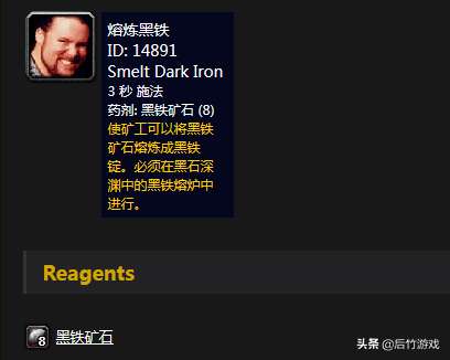 魔兽世界黑铁矿石怎么熔炼成黑铁锭（教你如何熔炼黑铁赚钱）