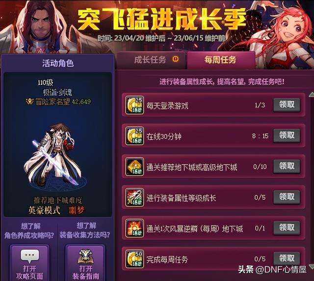 DNF传奇之稀有装扮礼盒详解及选择指南（外观、颜色、套装等）
