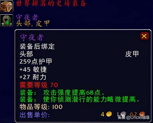魔兽世界怀旧服煽动者披风详解（和黑暗掠夺者比哪个好用）