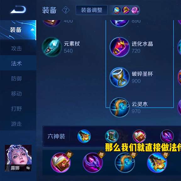 王者荣耀露娜怎么玩及连招技巧（操作方法和铭文出装教学）