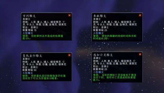 魔兽世界死亡骑士练级天赋及加点图（WLK版练级天赋雕文推荐）