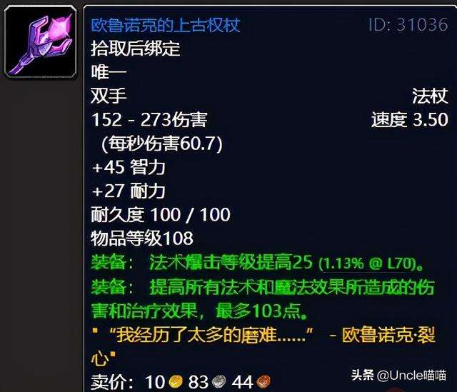 wow虚空龙任务怎么开启？虚空龙前置任务及流程详解