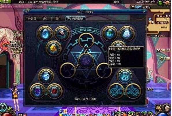 DNF异次元的封印解除任务在哪里（一共多少个、怎么解封）