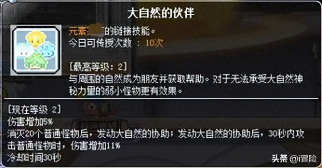 冒险岛幻影偷什么技能好练级（一到四转可偷技能一览）