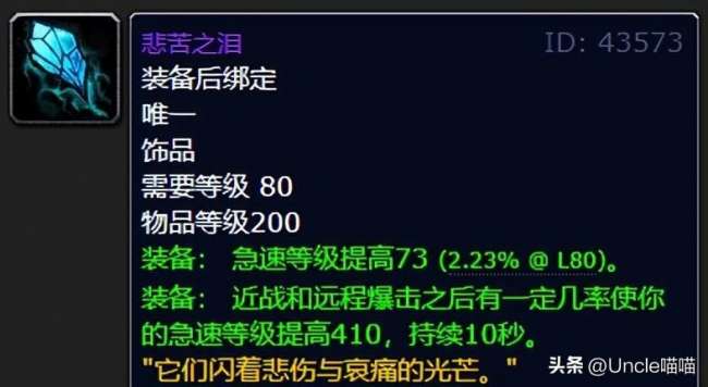 魔兽世界物品掉落机制（wlk世界掉率10大极品装备一览）