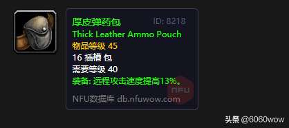 魔兽世界龙筋箭袋任务怎么做（任务流程、属性和获得方法）