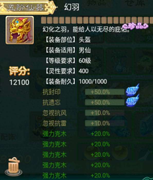 新大话西游3职业选择及加点推荐（平民玩家赚钱职业推荐）