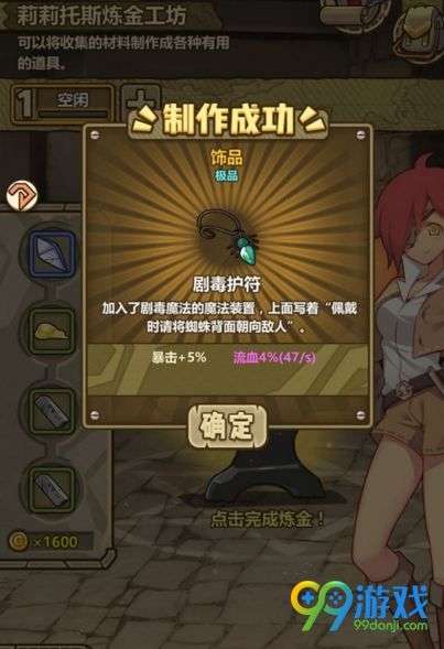 牧羊人之心炼金配方表推荐2023 (装备配方搭配汇总)