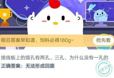 青草气味其实是植物在干嘛（2020蚂蚁庄园答案汇总）